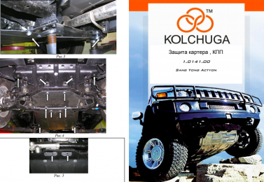 Защита двигателя КОЛЬЧУГА для Ssаng Yong Actyon (2006-)