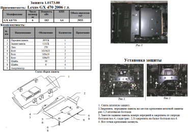 Защита двигателя КОЛЬЧУГА для Lexus GX 470 (2003-2009) 4,7 АКПП