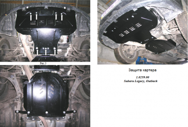 Защита двигателя КОЛЬЧУГА для Subaru Outback III (2003-2009) 2,0/МКПП