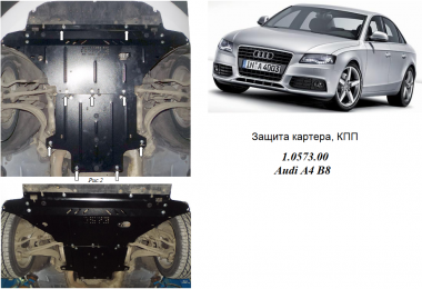 Защита двигателя КОЛЬЧУГА для Audi A5 В8 (2007-2011) для 2,0TDI и 3,0TDI АКПП/только гидроусилитель