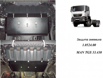 Защита змеевика КОЛЬЧУГА для MAN TGS 33.360 6х4 (2013-)