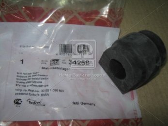 Втулка стаб. BMW (пр-во Febi)