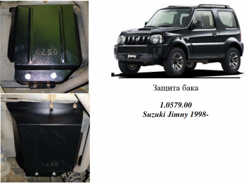 Защита бака КОЛЬЧУГА для Suzuki Jimny JB (2005-2012) 1.3 АКПП/МКПП
