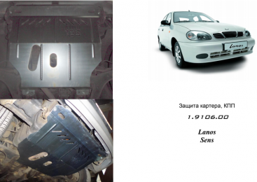 Защита двигателя КОЛЬЧУГА для ЗАЗ Chance (2009-) (МКПП)