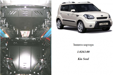 Защита двигателя КОЛЬЧУГА для Kia Soul (2008-2013) все моторы МКПП/АКПП