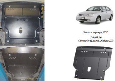 Защита двигателя КОЛЬЧУГА для Chevrolet Lacetti (Nubira) (2002-)
