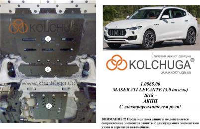 Защита двигателя КОЛЬЧУГА для Maserati Levante (2018-) 3,0 TDI АКПП/с гидроусилителем