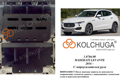 Защита двигателя КОЛЬЧУГА для Maserati Levante (2016-) 3,0і/3,0 TDI АКПП