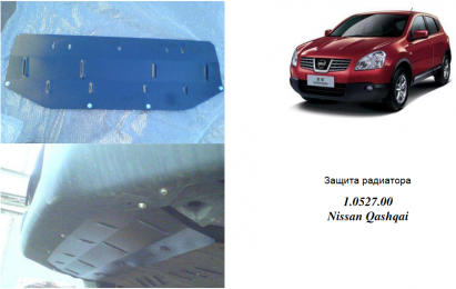Защита радиатора КОЛЬЧУГА для Nissan Qashqai J10 (2006-2014) все моторы, АКПП/МКПП