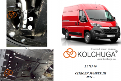 Защита двигателя КОЛЬЧУГА для Citroen Jumper IIІ (2014-) 2.2 Hdi