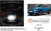 Защита двигателя КОЛЬЧУГА для Nissan Qashqai J11 (2017-) 1,6D