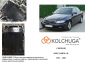 Захист двигуна КОЛЬЧУГА для Opel Omega B (1994-2003) всі мотори