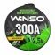 Пусковые провода WINSO 300A, длина 2,5м сумка