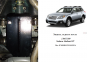 Защита заднего моста КОЛЬЧУГА для Subaru Outback V (2013-) 2,0D вариатор Lineartronic после 05.2013