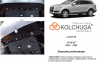 Защита радиатора КОЛЬЧУГА для Audi Q7 (2005-2009) АКПП 3,0 TD