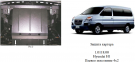 Защита двигателя КОЛЬЧУГА для Hyundai H1 (1997-2007) 2,4 и 2,5tdi, 2WD МКПП Защита двигателя КОЛЬЧУГА для Hyundai H1 (1997-2007) 2,4 и 2,5tdi, 2WD МКПП