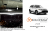 Защита двигателя КОЛЬЧУГА для Mitsubishi Outlander (2015-) 2,4і Защита двигателя КОЛЬЧУГА для Mitsubishi Outlander (2015-) 2,4і